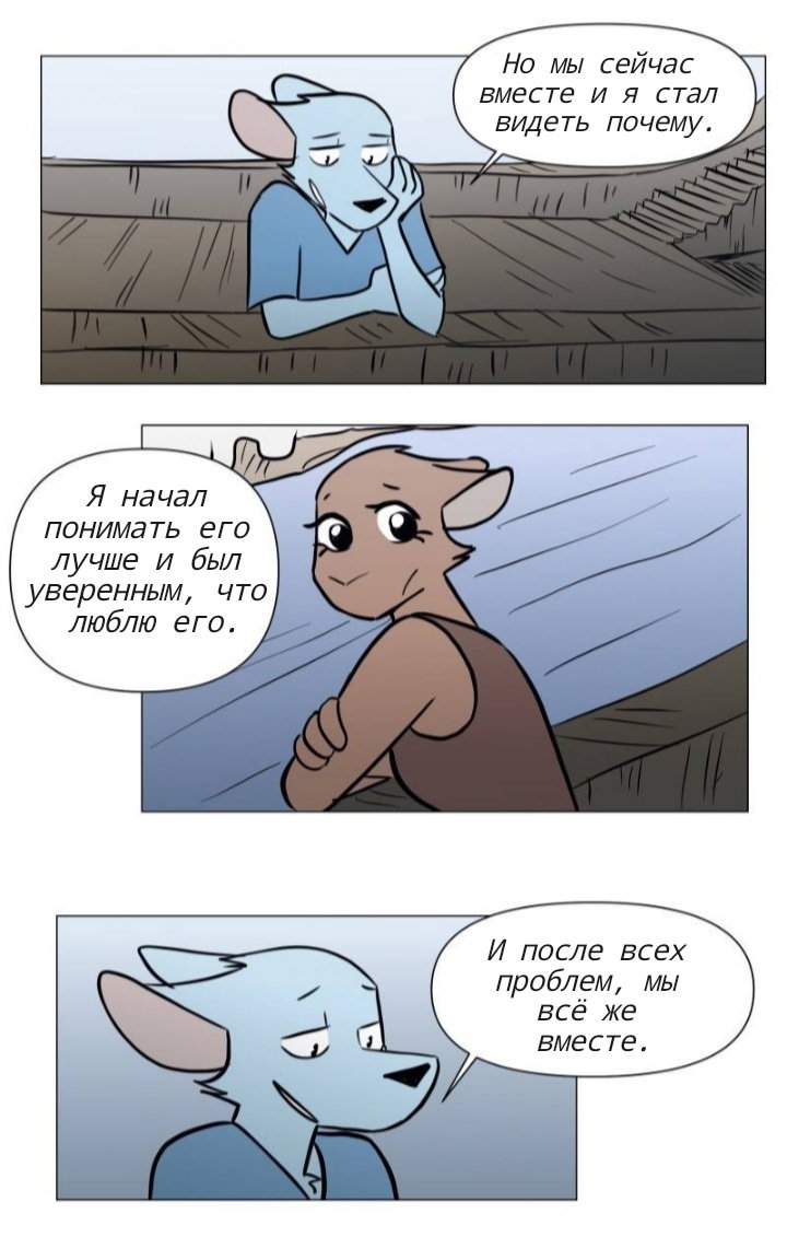 Манга Ангел в Лесу - Глава 162 Страница 9