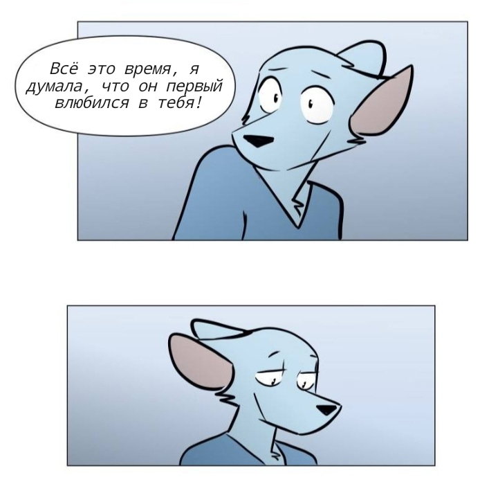 Манга Ангел в Лесу - Глава 162 Страница 11