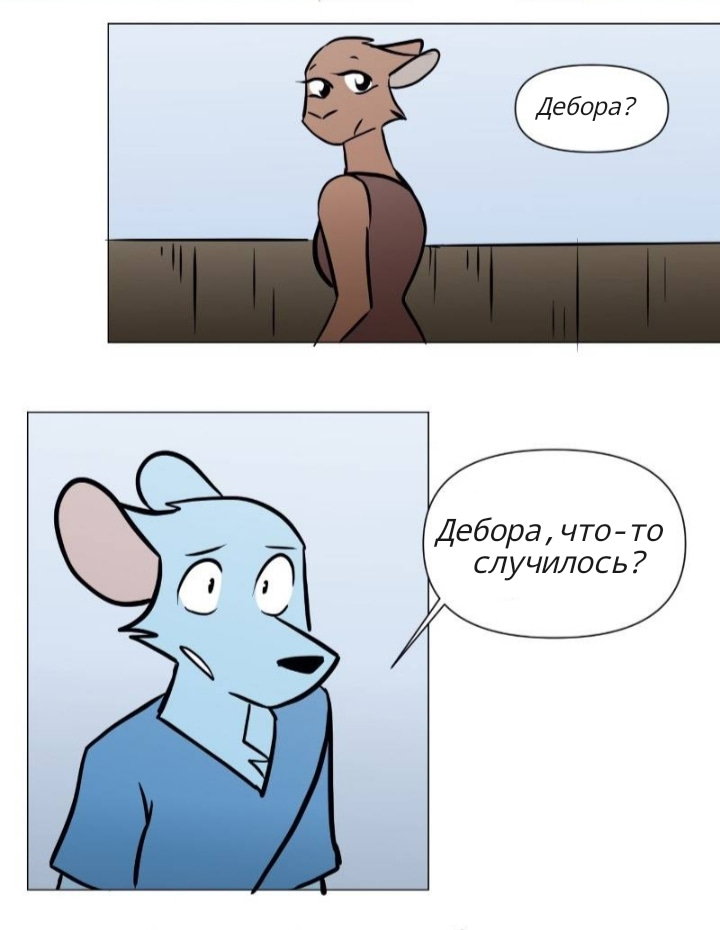 Манга Ангел в Лесу - Глава 162 Страница 3