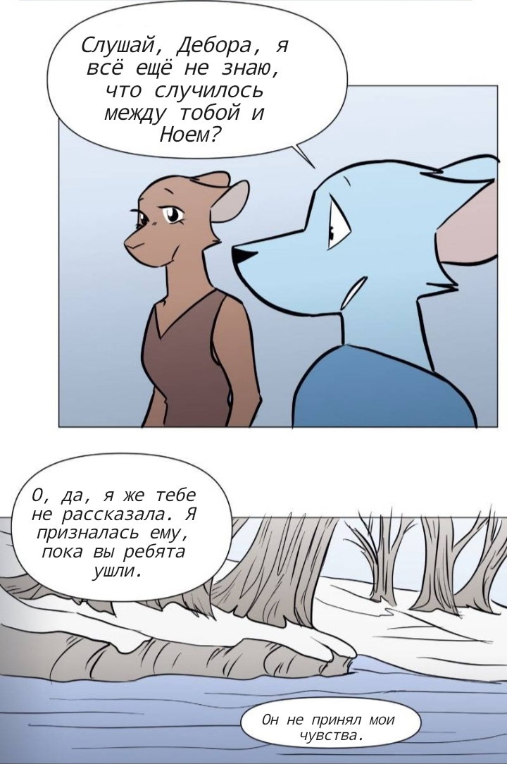Манга Ангел в Лесу - Глава 162 Страница 5