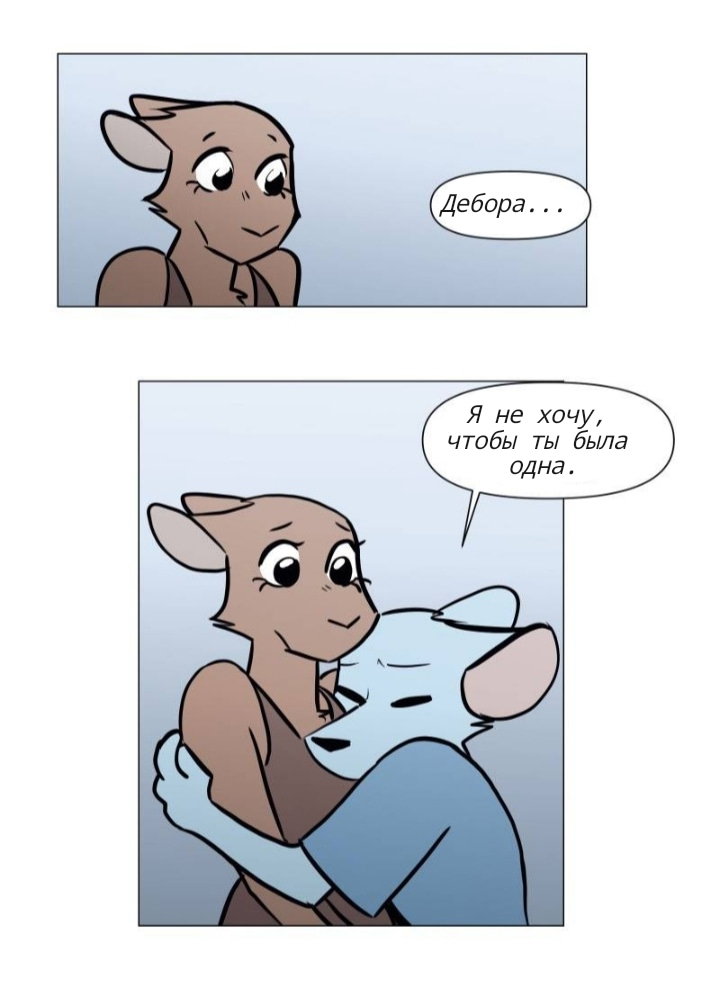 Манга Ангел в Лесу - Глава 162 Страница 13