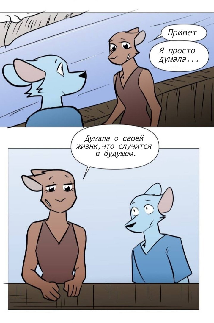 Манга Ангел в Лесу - Глава 162 Страница 4