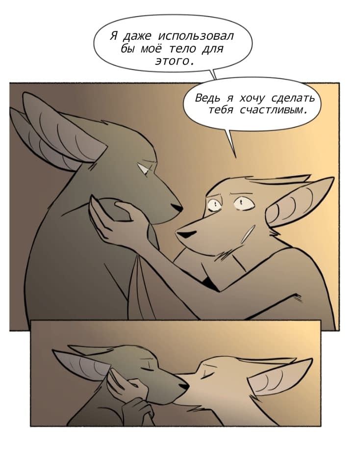 Манга Ангел в Лесу - Глава 161 Страница 2