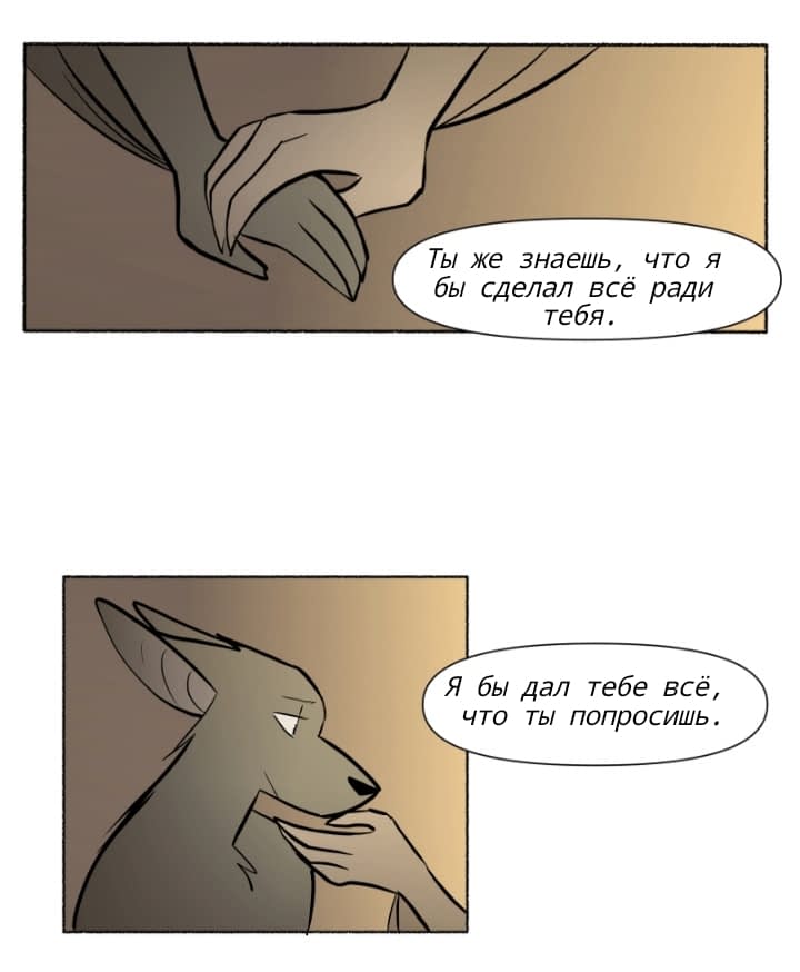 Манга Ангел в Лесу - Глава 161 Страница 1