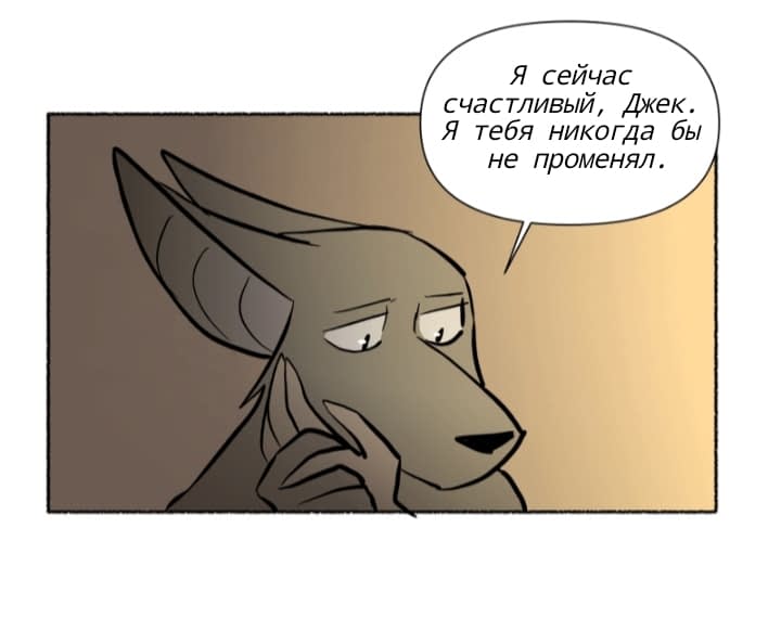 Манга Ангел в Лесу - Глава 161 Страница 3