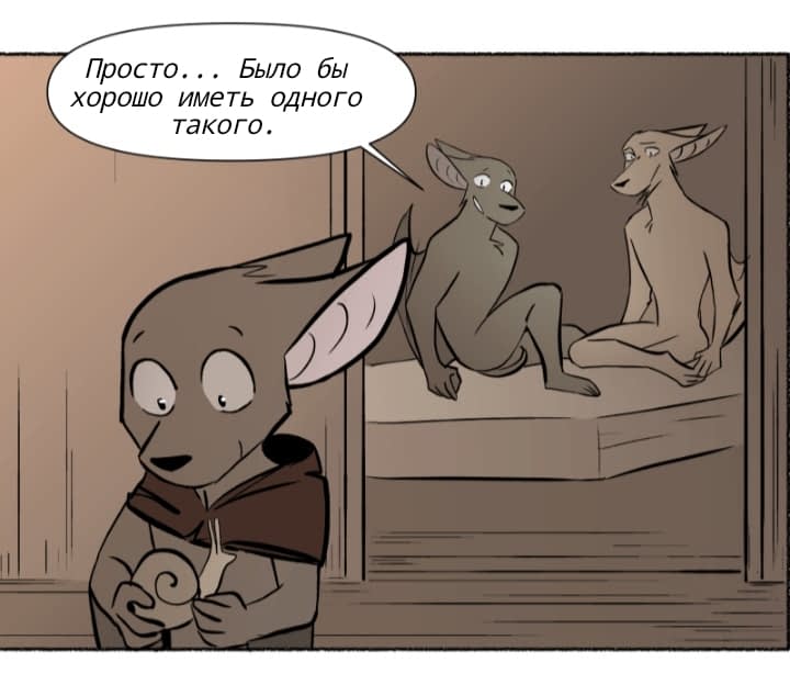 Манга Ангел в Лесу - Глава 161 Страница 4