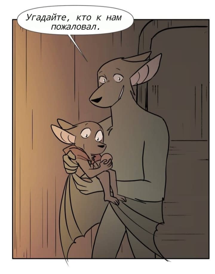 Манга Ангел в Лесу - Глава 160 Страница 11