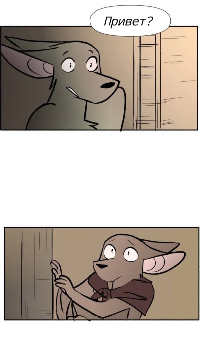 Манга Ангел в Лесу - Глава 160 Страница 4