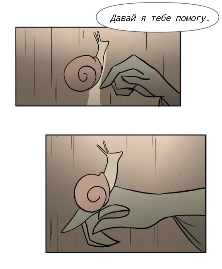 Манга Ангел в Лесу - Глава 160 Страница 7