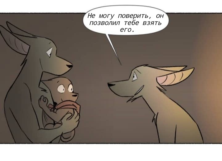 Манга Ангел в Лесу - Глава 160 Страница 12