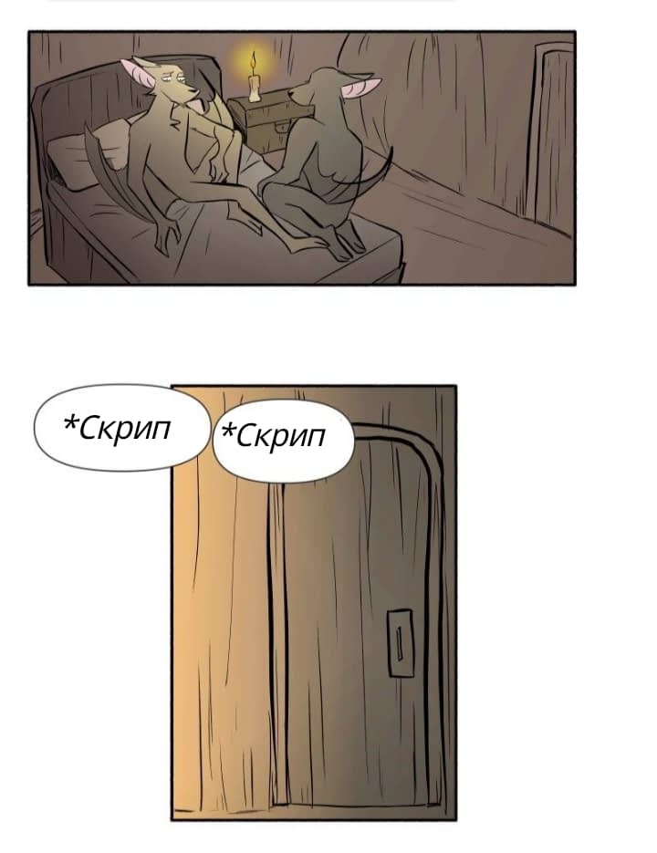 Манга Ангел в Лесу - Глава 160 Страница 1