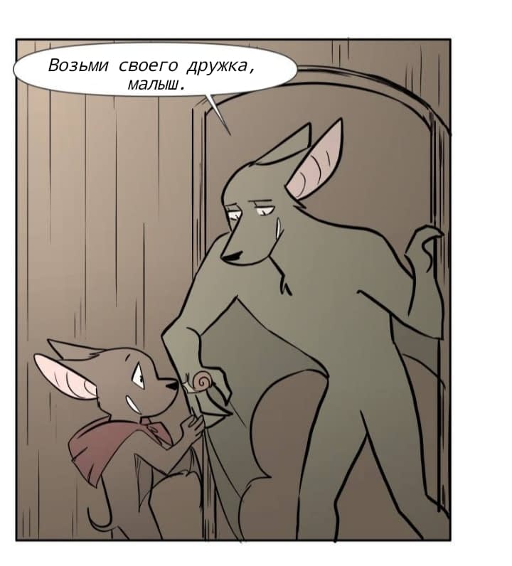 Манга Ангел в Лесу - Глава 160 Страница 8