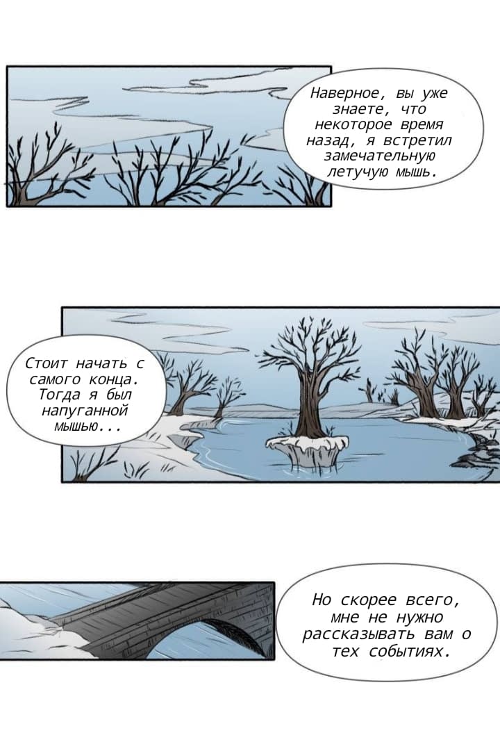 Манга Ангел в Лесу - Глава 159 Страница 1