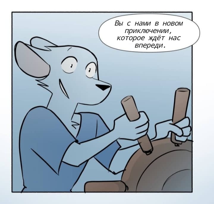 Манга Ангел в Лесу - Глава 159 Страница 6