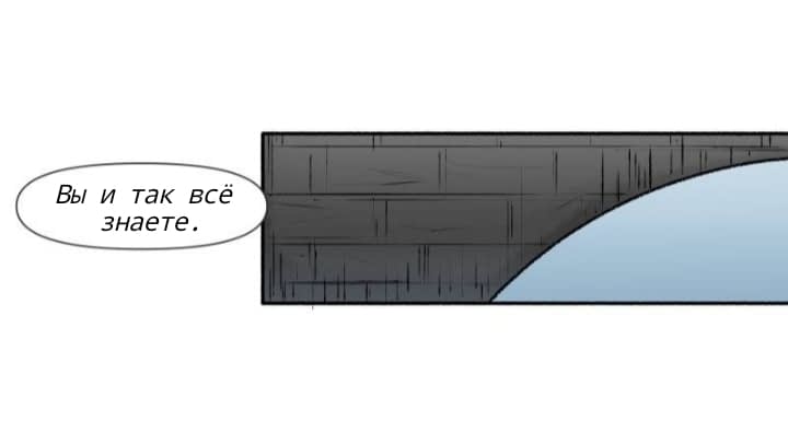 Манга Ангел в Лесу - Глава 159 Страница 2