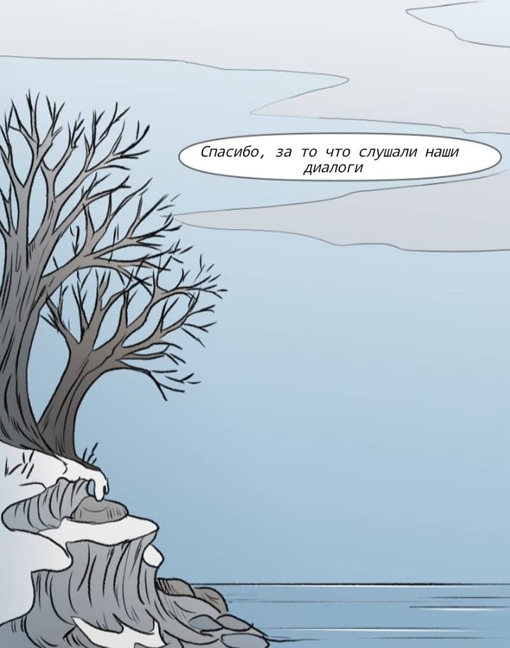 Манга Ангел в Лесу - Глава 159 Страница 4