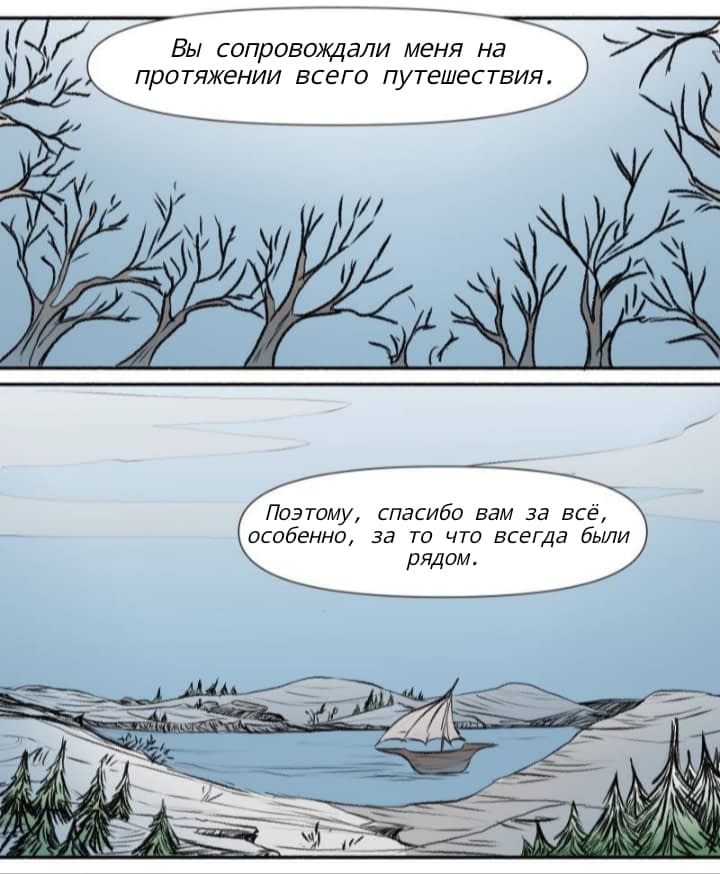 Манга Ангел в Лесу - Глава 159 Страница 3