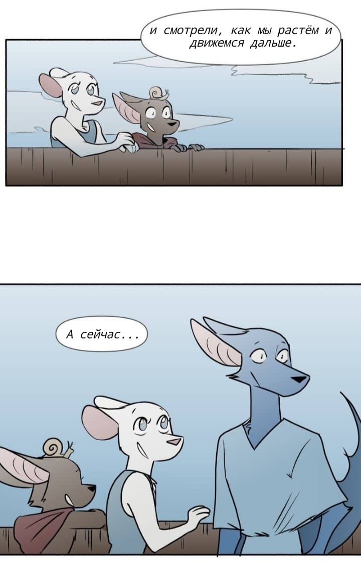 Манга Ангел в Лесу - Глава 159 Страница 5