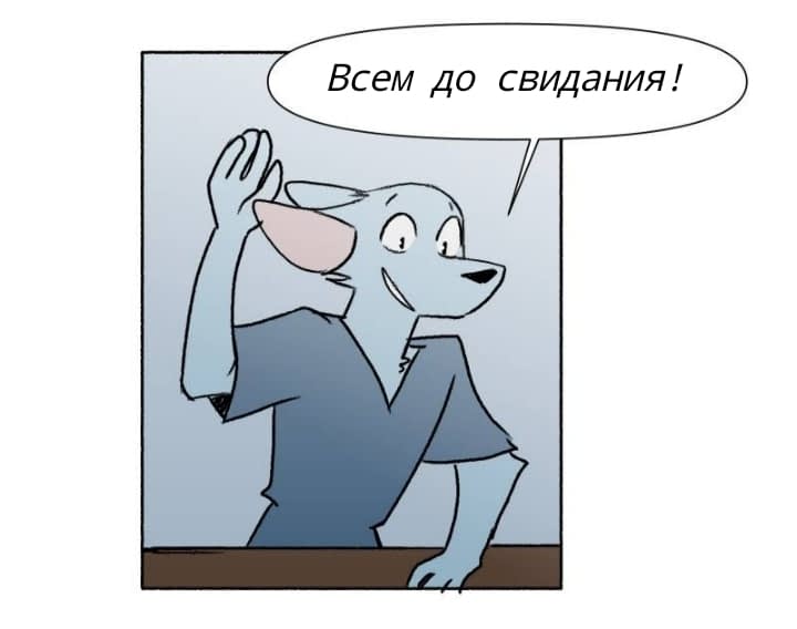 Манга Ангел в Лесу - Глава 158 Страница 16