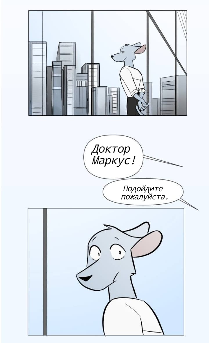 Манга Ангел в Лесу - Глава 158 Страница 22