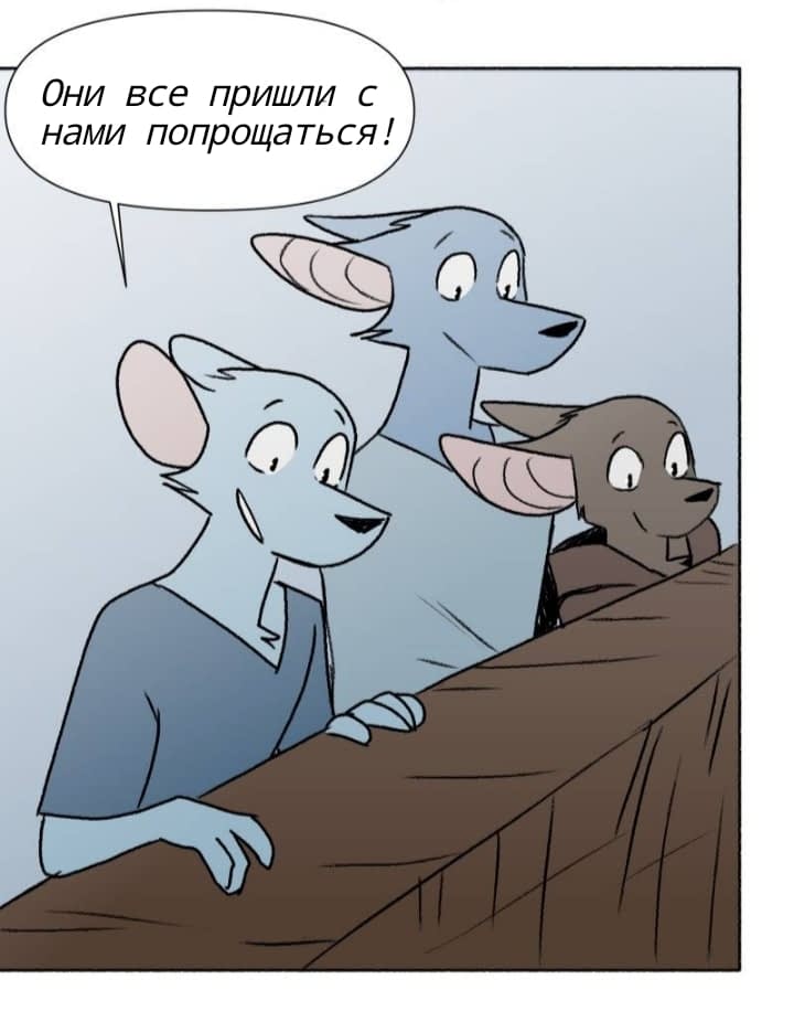 Манга Ангел в Лесу - Глава 158 Страница 15