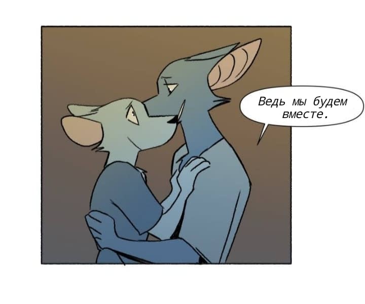 Манга Ангел в Лесу - Глава 158 Страница 8