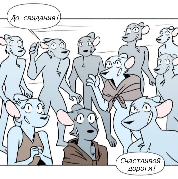 Манга Ангел в Лесу - Глава 158 Страница 17