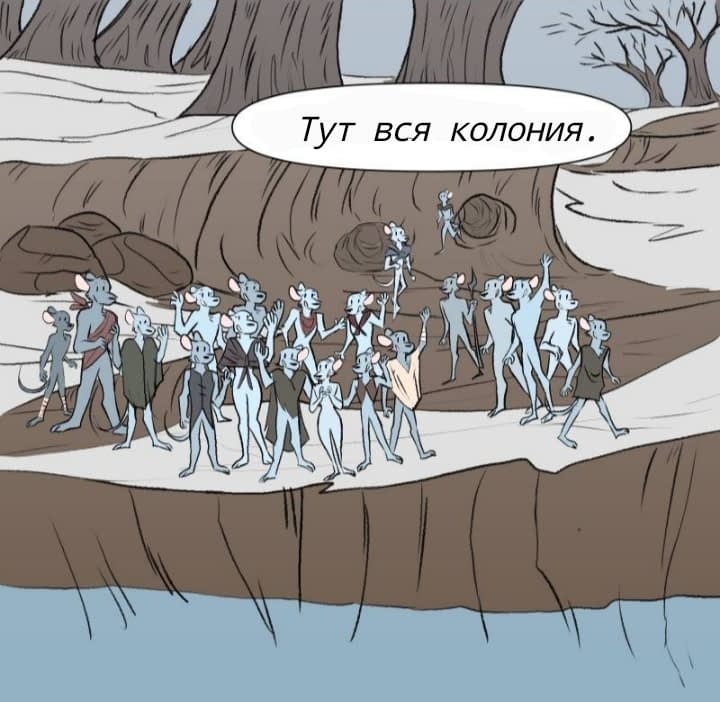 Манга Ангел в Лесу - Глава 158 Страница 14