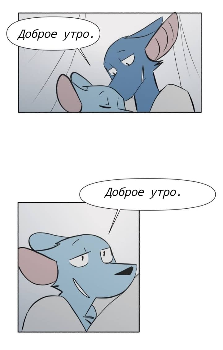 Манга Ангел в Лесу - Глава 158 Страница 2