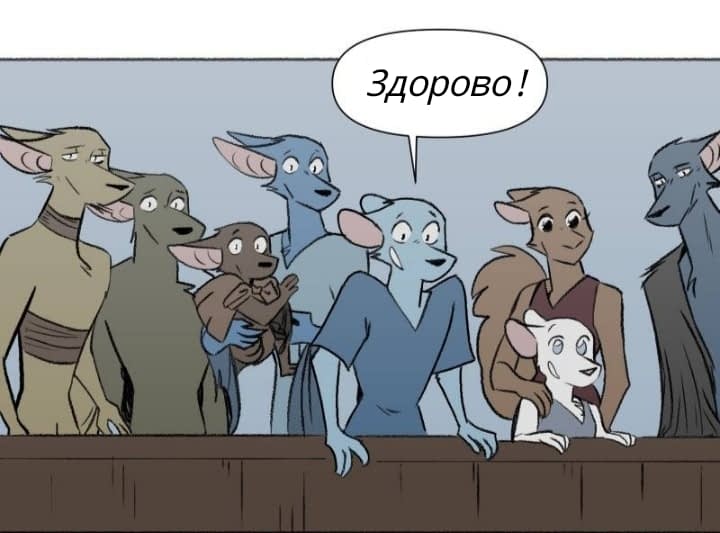 Манга Ангел в Лесу - Глава 158 Страница 13