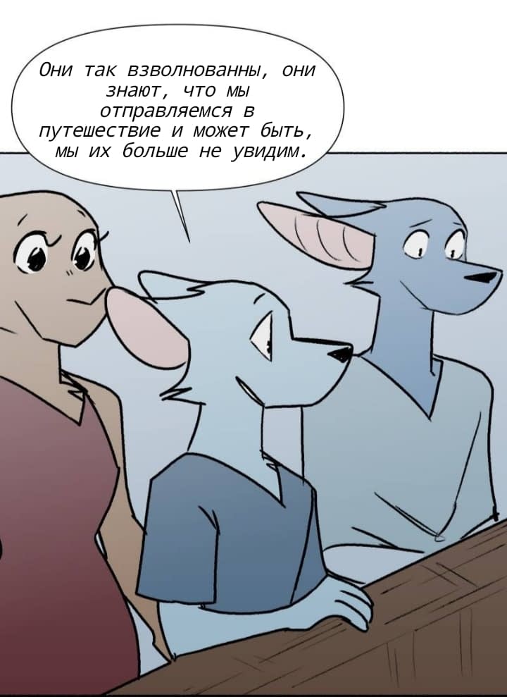 Манга Ангел в Лесу - Глава 158 Страница 18