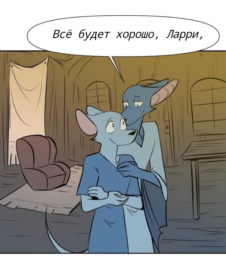 Манга Ангел в Лесу - Глава 158 Страница 7