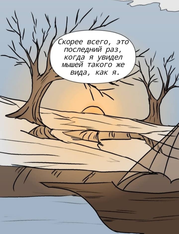 Манга Ангел в Лесу - Глава 158 Страница 20