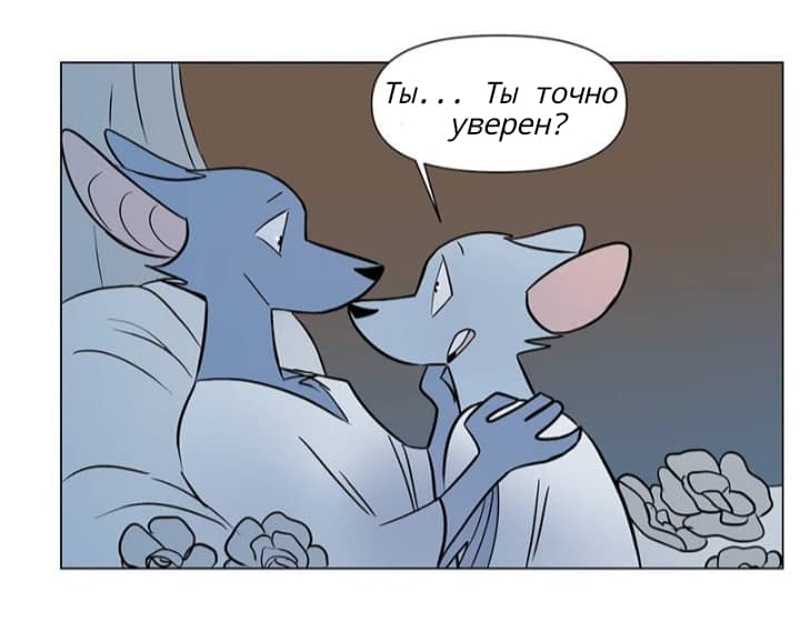 Манга Ангел в Лесу - Глава 157 Страница 17