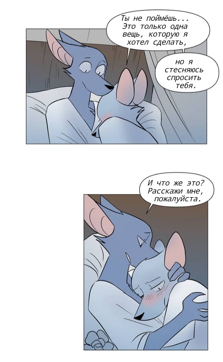 Манга Ангел в Лесу - Глава 157 Страница 12