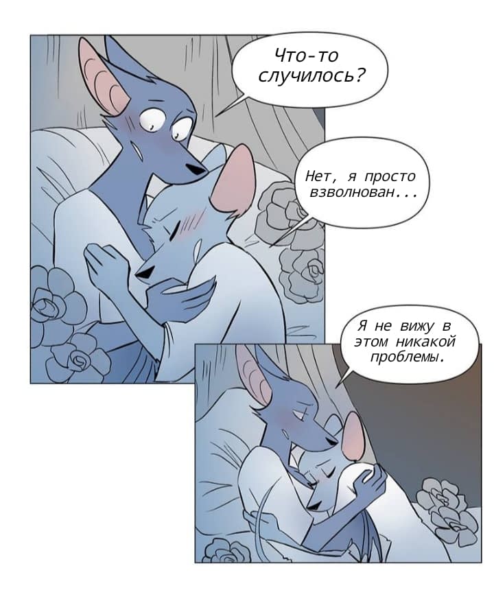 Манга Ангел в Лесу - Глава 157 Страница 11