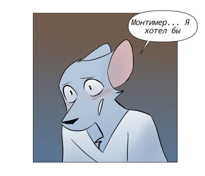 Манга Ангел в Лесу - Глава 157 Страница 13