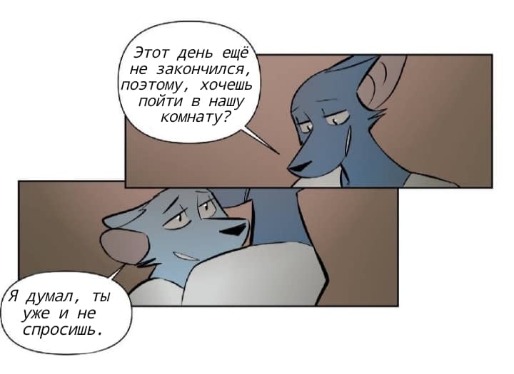 Манга Ангел в Лесу - Глава 157 Страница 2