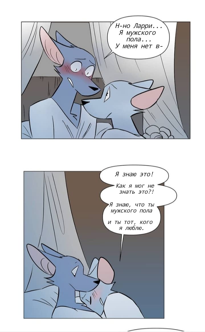 Манга Ангел в Лесу - Глава 157 Страница 15