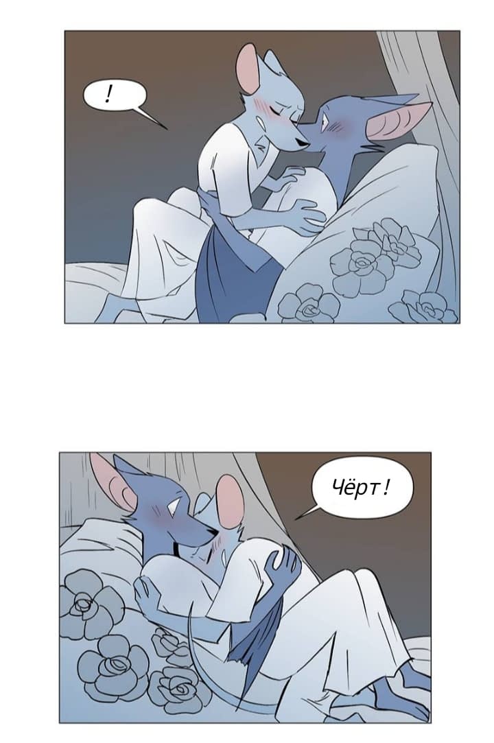 Манга Ангел в Лесу - Глава 157 Страница 10