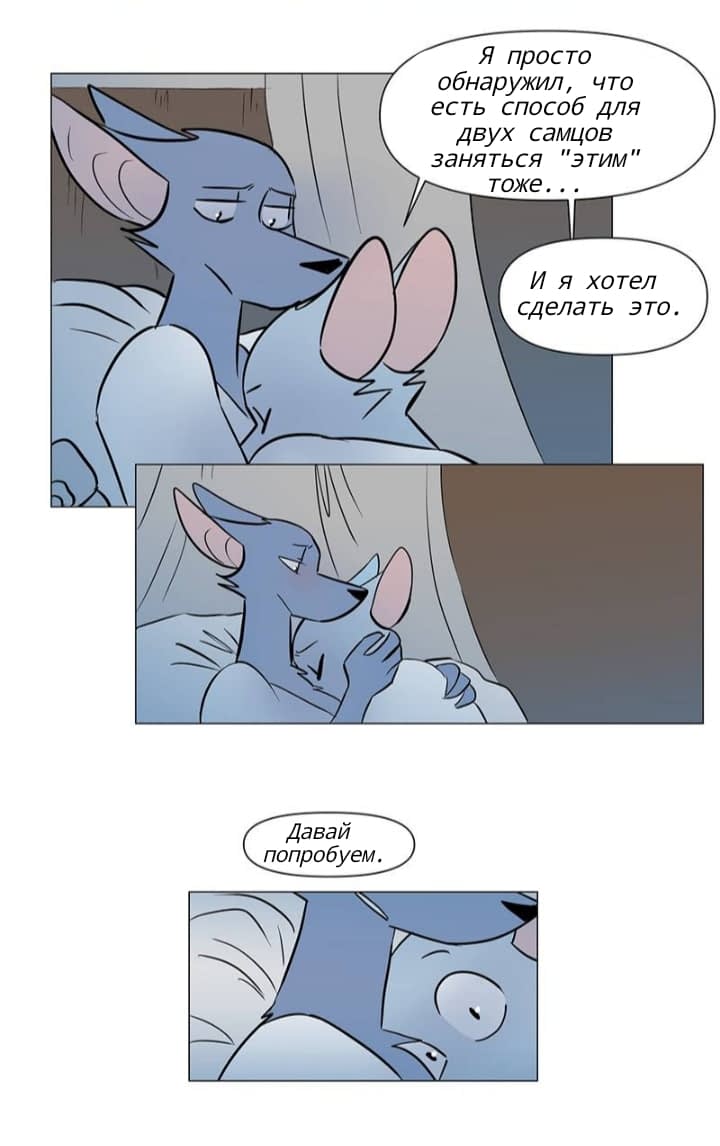 Манга Ангел в Лесу - Глава 157 Страница 16