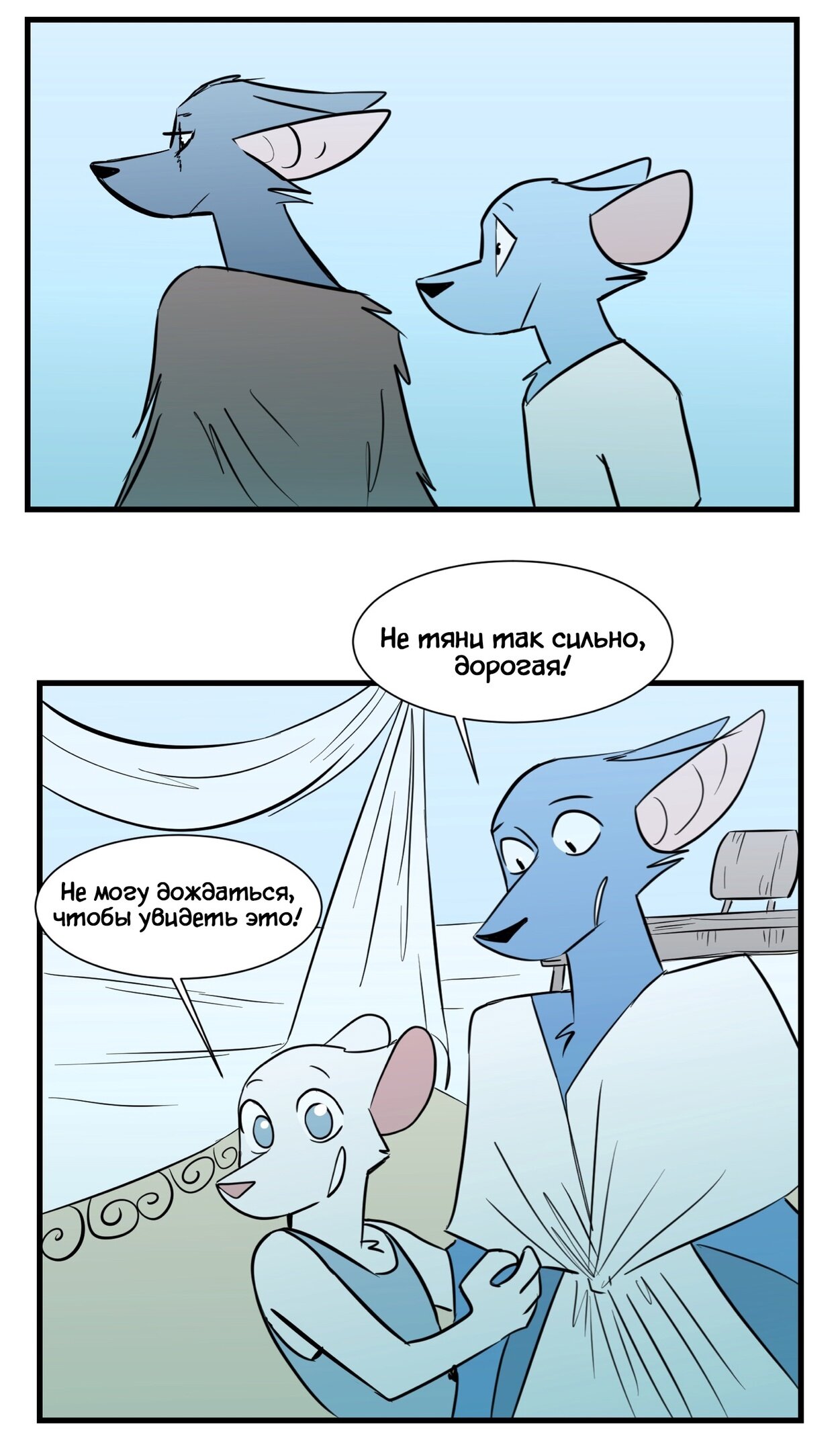 Манга Ангел в Лесу - Глава 156 Страница 9