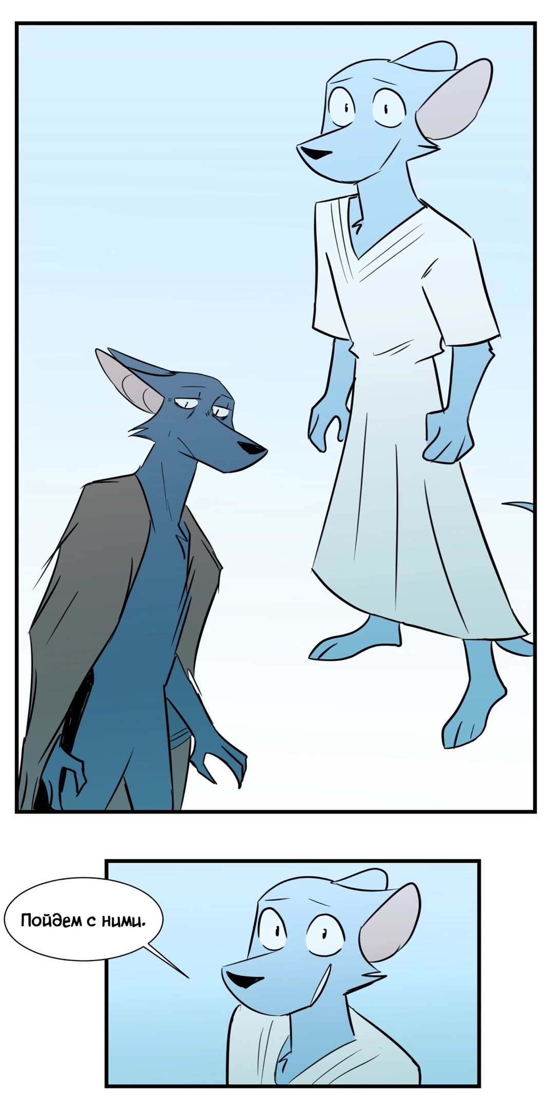 Манга Ангел в Лесу - Глава 156 Страница 10