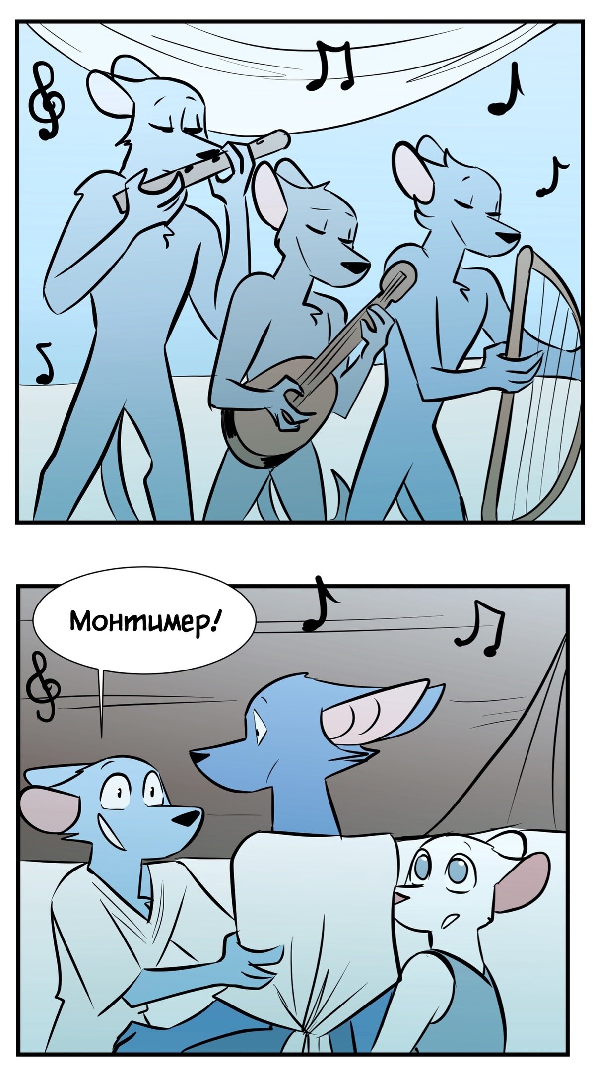 Манга Ангел в Лесу - Глава 156 Страница 6