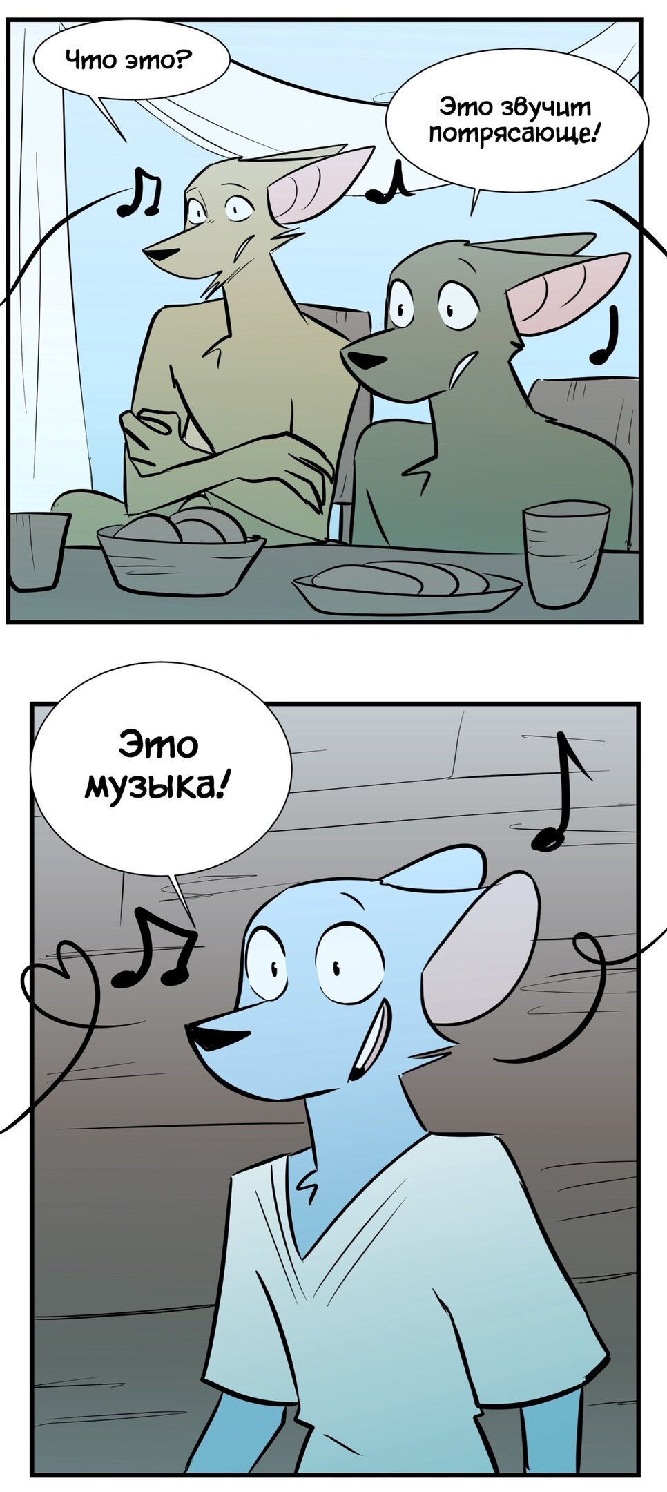 Манга Ангел в Лесу - Глава 156 Страница 7