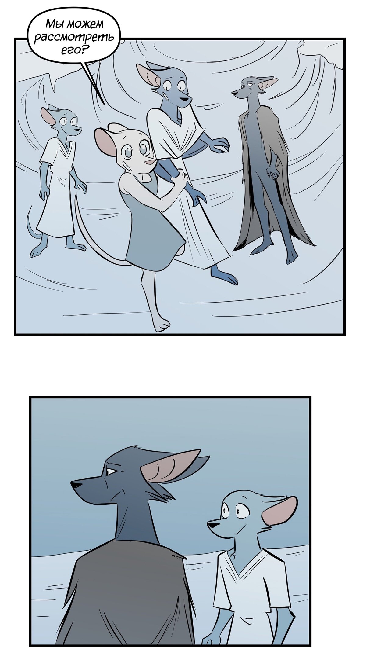 Манга Ангел в Лесу - Глава 155 Страница 1