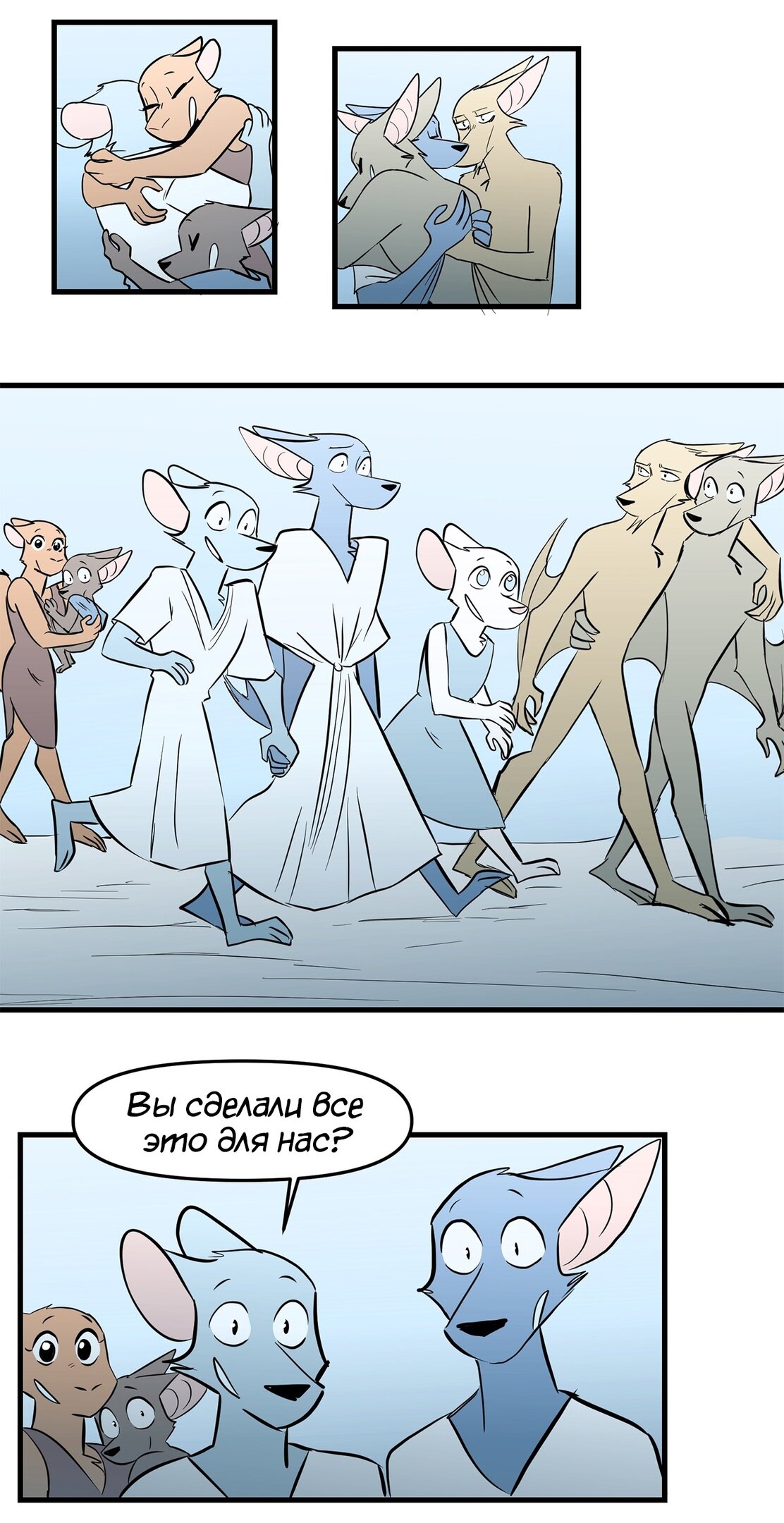 Манга Ангел в Лесу - Глава 155 Страница 8