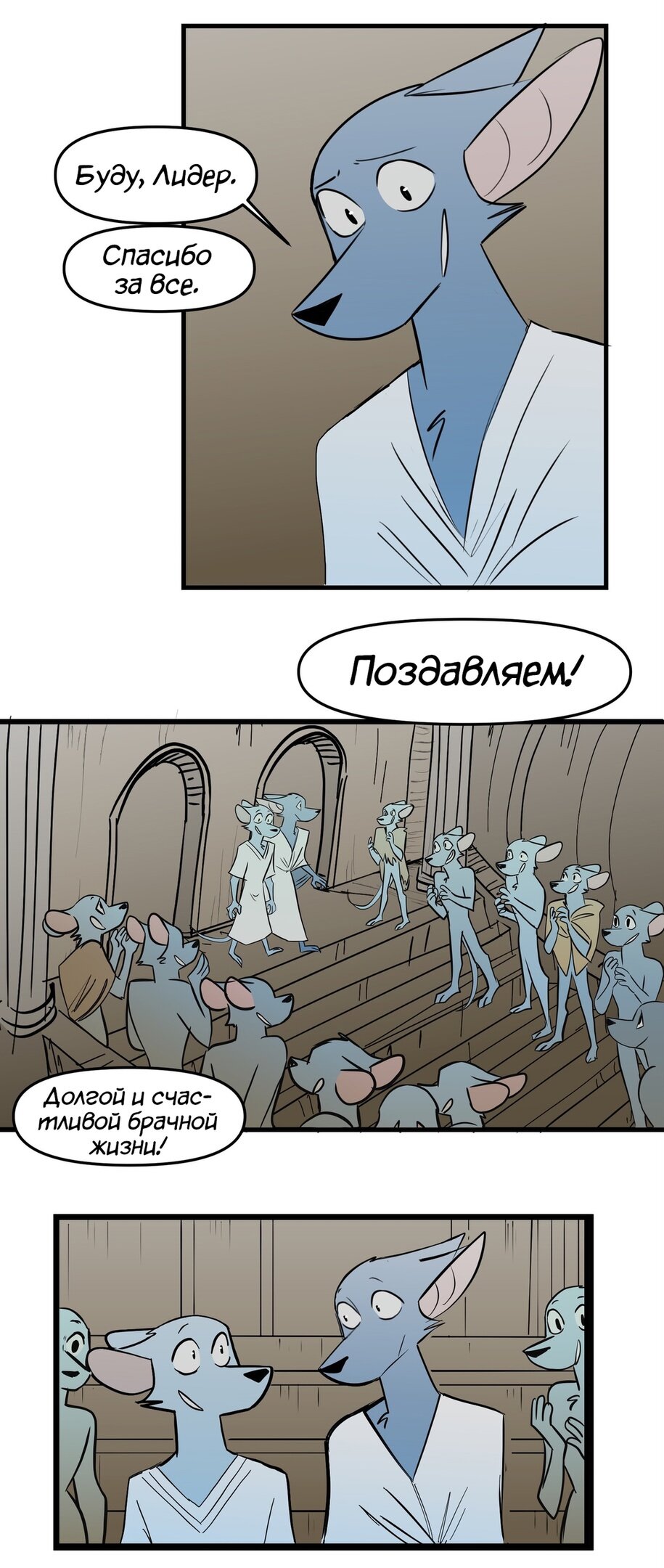 Манга Ангел в Лесу - Глава 155 Страница 11