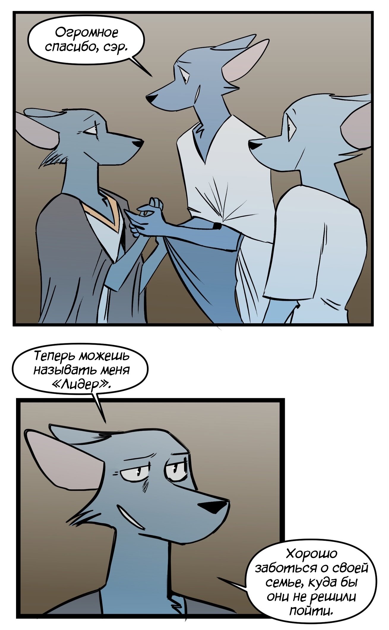 Манга Ангел в Лесу - Глава 155 Страница 12