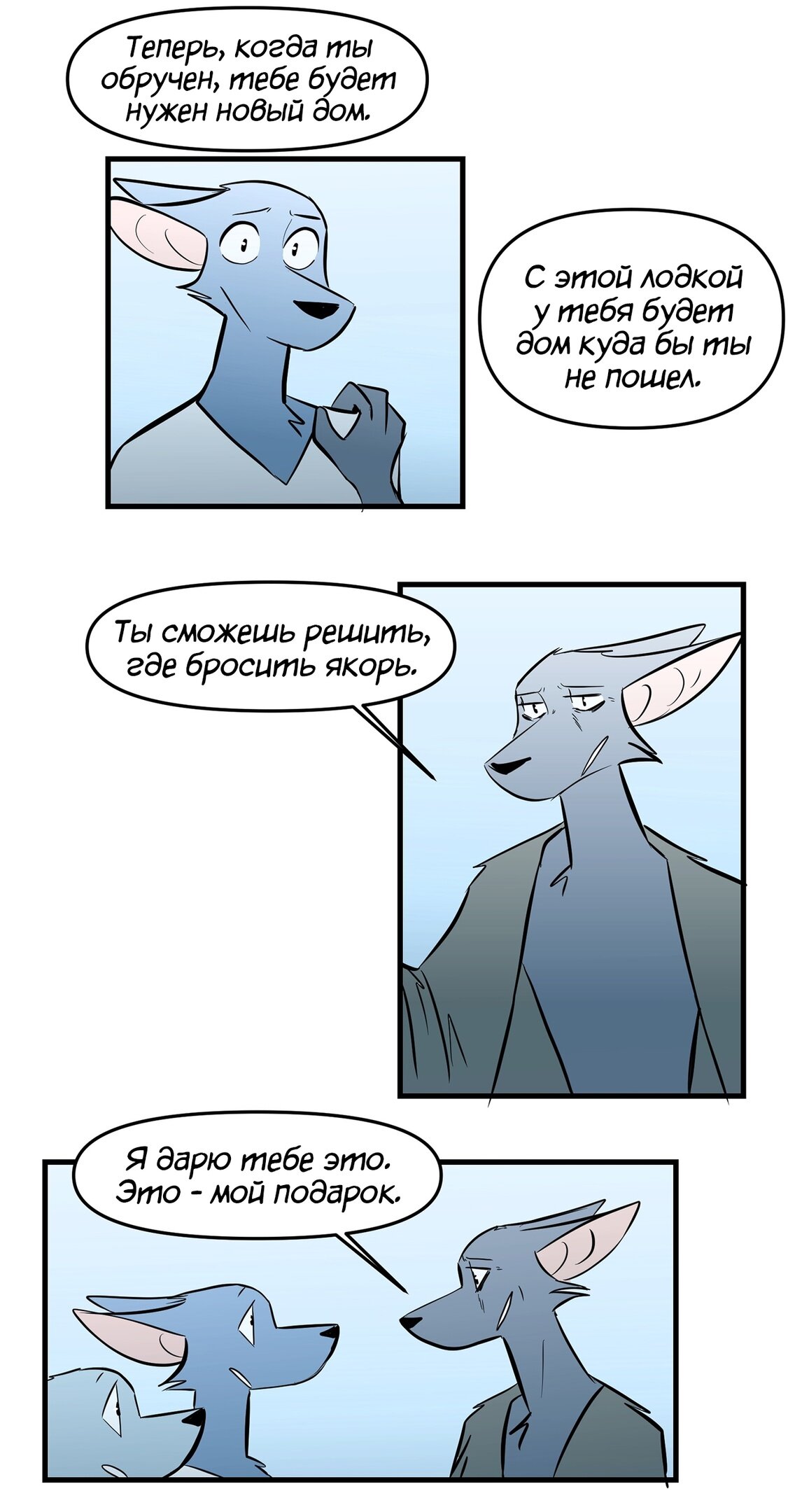 Манга Ангел в Лесу - Глава 155 Страница 6